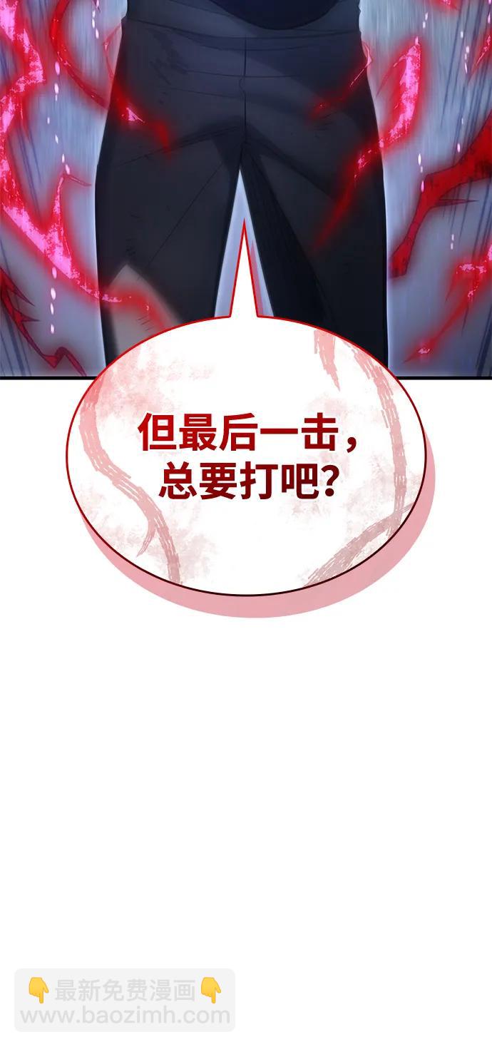 🍜以王之力重生 第37话 第40页