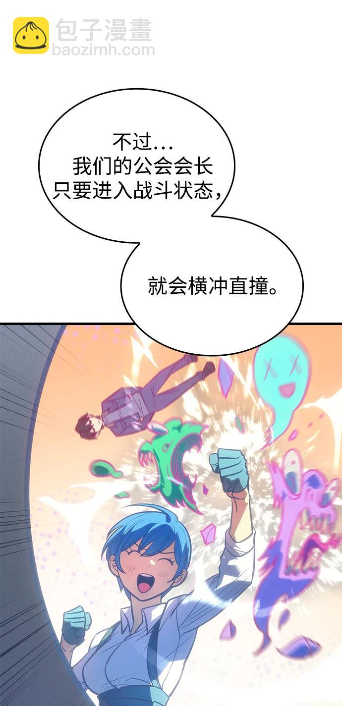 🍜以王之力重生 第37话 第45页
