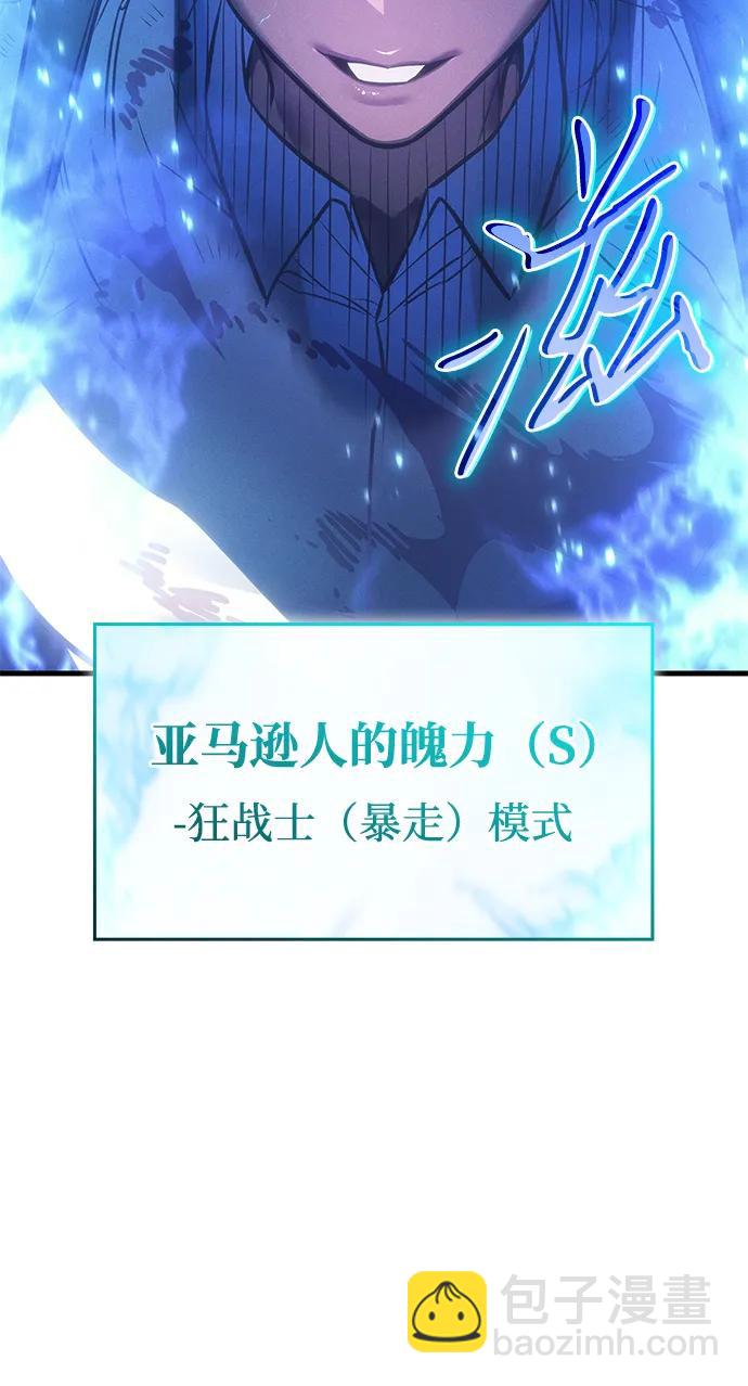 🍜以王之力重生 第37话 第5页