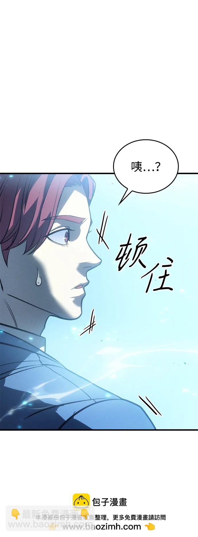 🍜以王之力重生 第37话 第50页