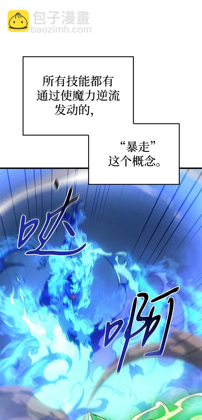 🍜以王之力重生 第37话 第6页