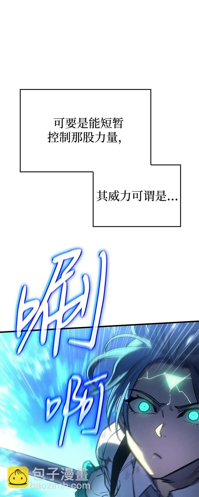 🍜以王之力重生 第37话 第9页