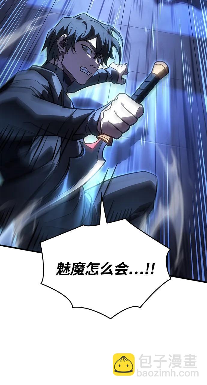 🍜以王之力重生 第39话 第10页