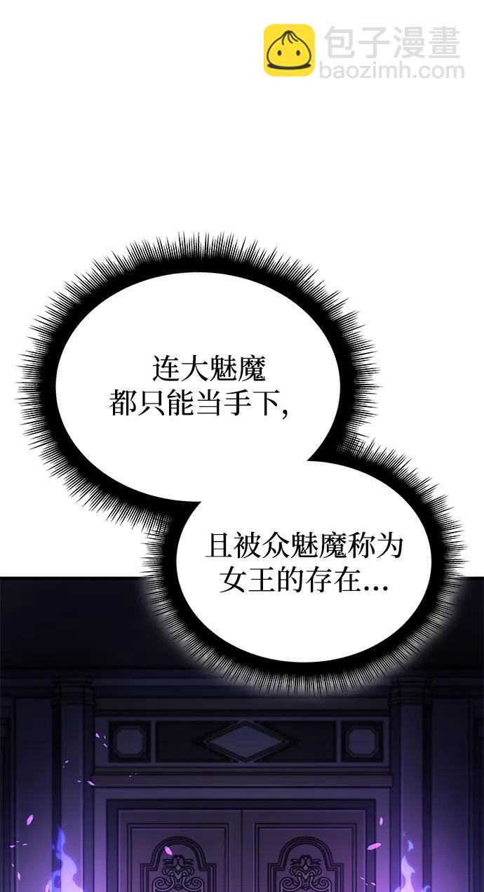 🍜以王之力重生 第39话 第22页