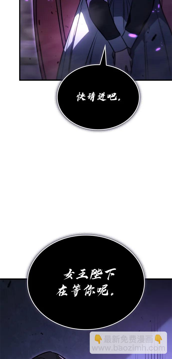 🍜以王之力重生 第39话 第25页