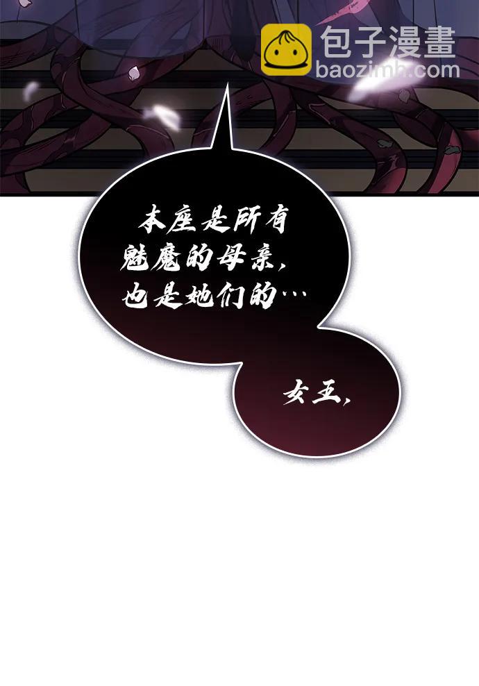🍜以王之力重生 第39话 第34页