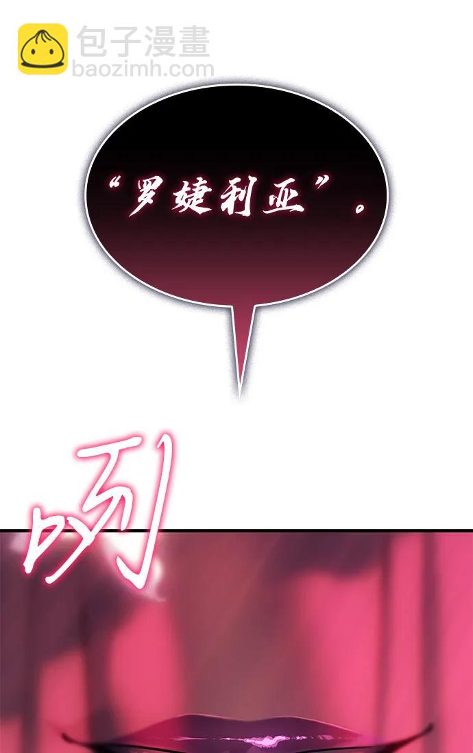 🍜以王之力重生 第39话 第35页