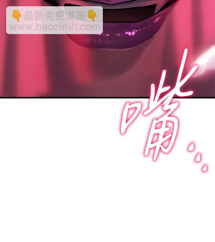 🍜以王之力重生 第39话 第36页