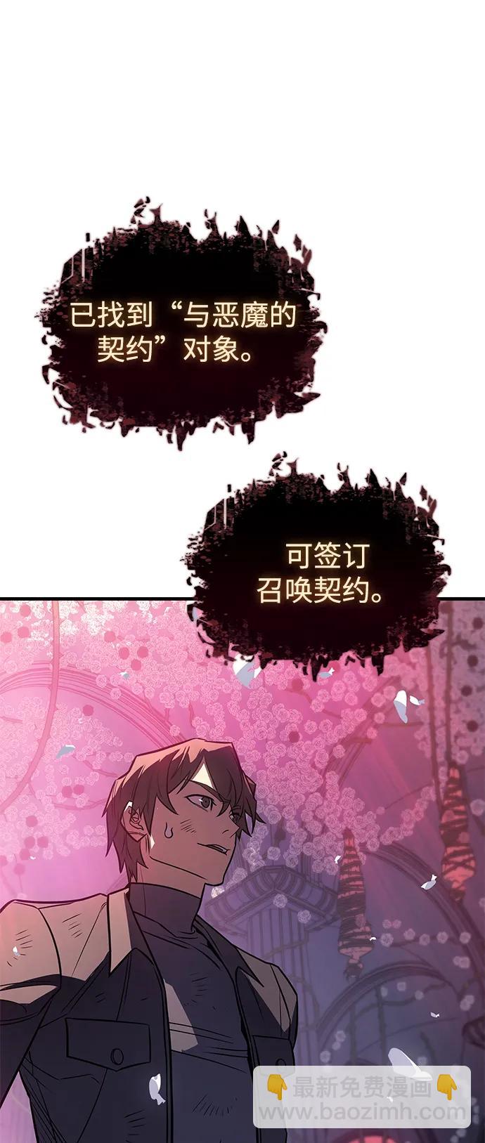 🍜以王之力重生 第39话 第37页