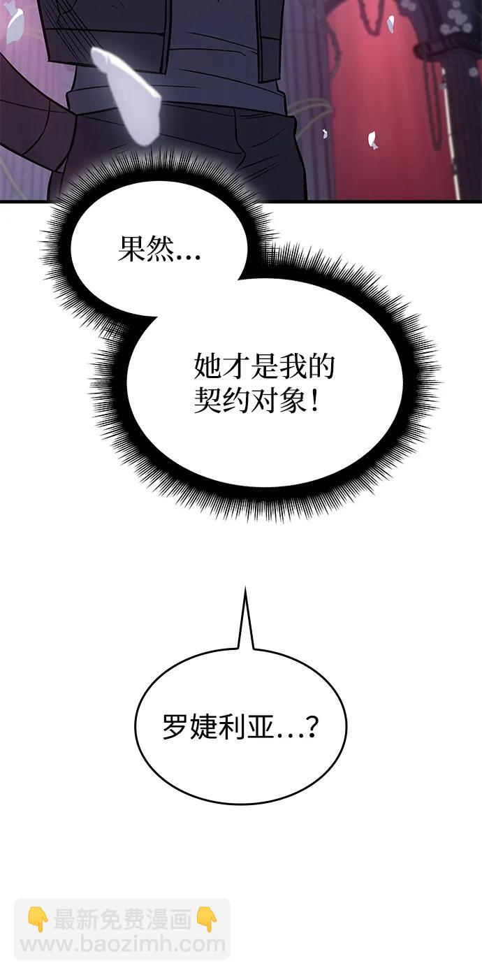 🍜以王之力重生 第39话 第38页