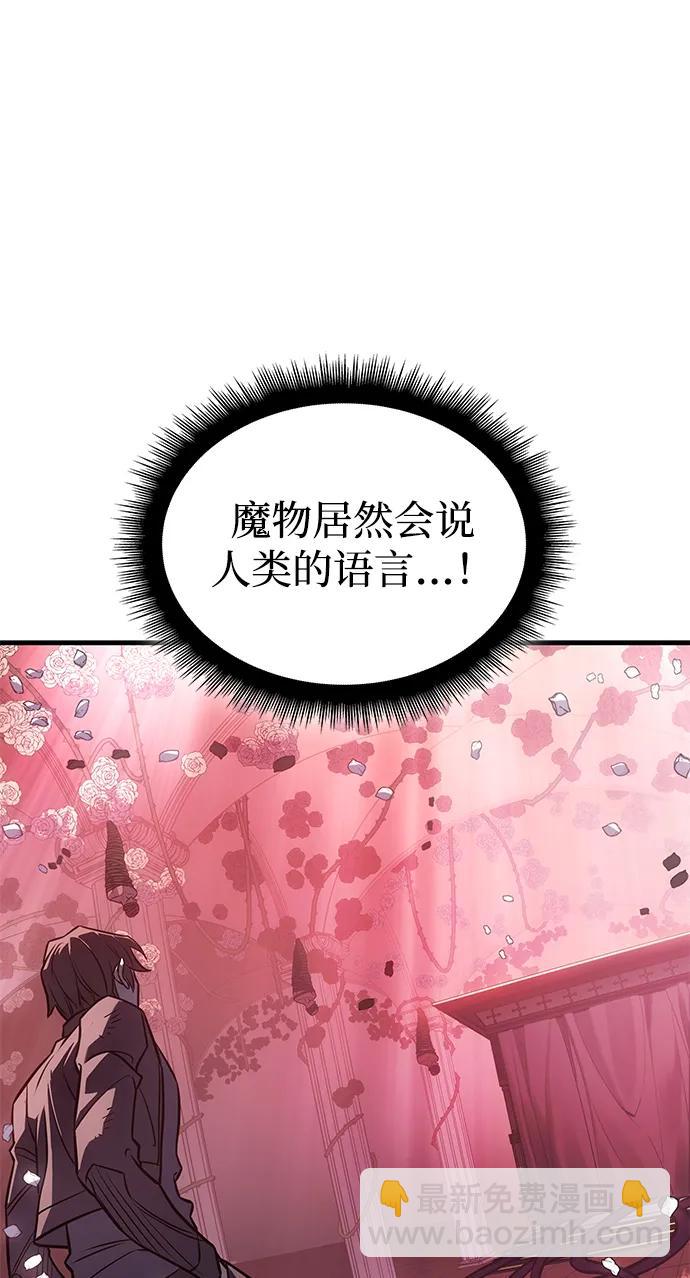 🍜以王之力重生 第39话 第41页