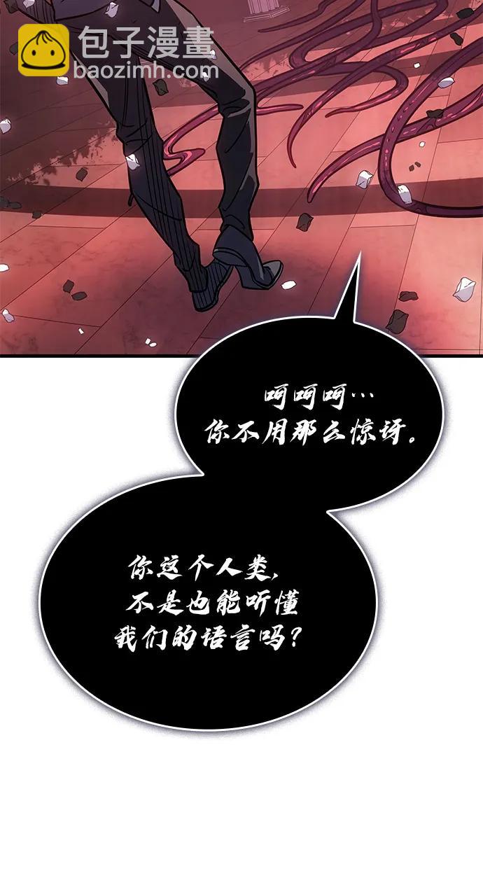 🍜以王之力重生 第39话 第42页