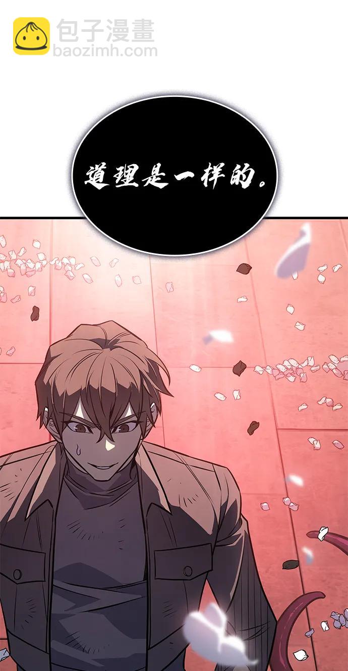 🍜以王之力重生 第39话 第43页