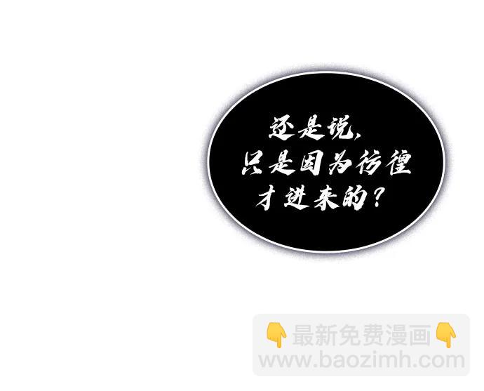 🍜以王之力重生 第39话 第46页