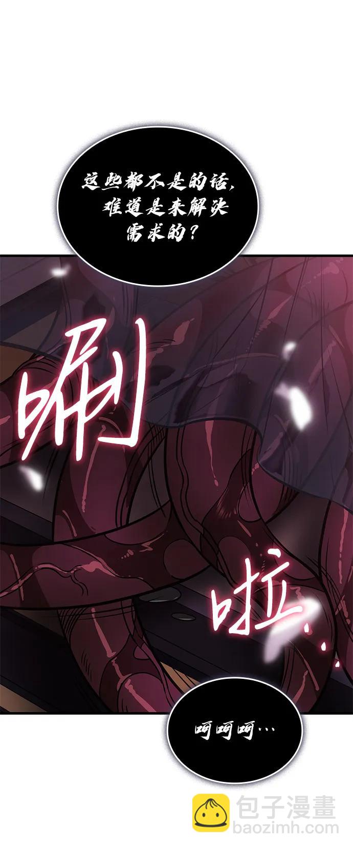 🍜以王之力重生 第39话 第47页