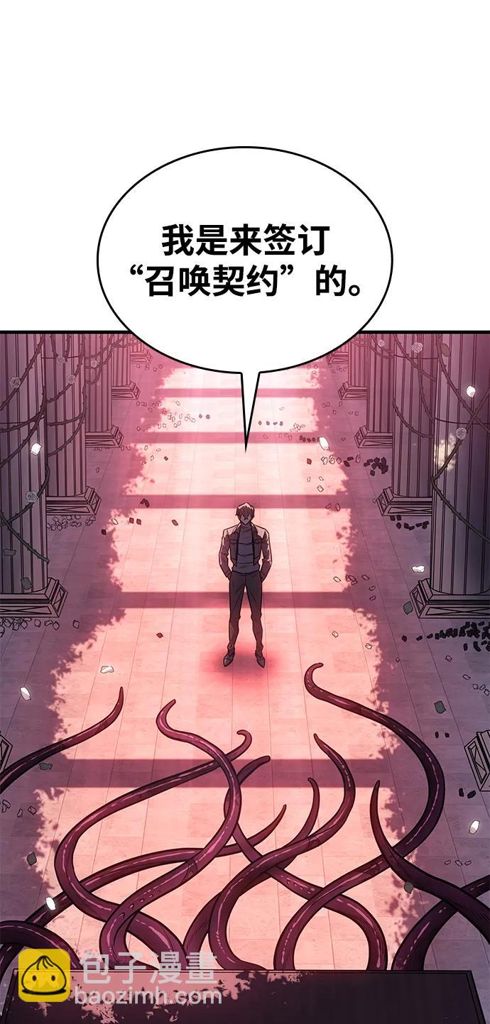 🍜以王之力重生 第39话 第49页