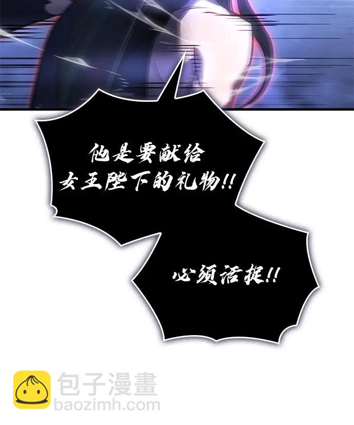 🍜以王之力重生 第39话 第7页