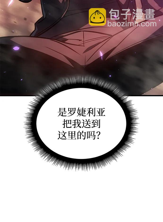 🍜以王之力重生 第41话 第11页