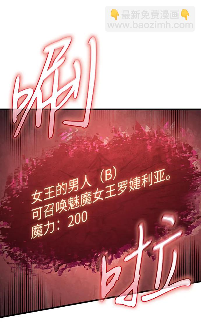 🍜以王之力重生 第41话 第12页