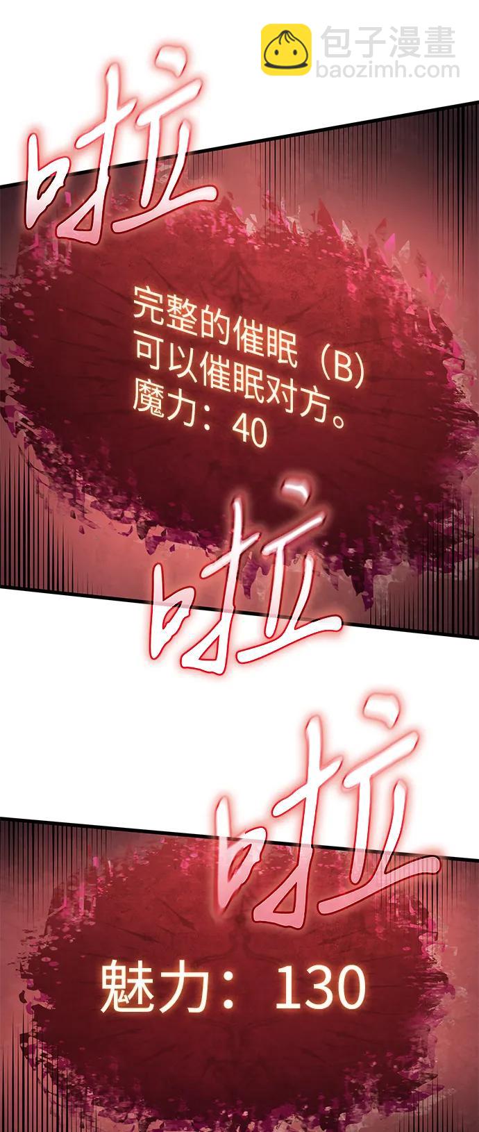 🍜以王之力重生 第41话 第13页