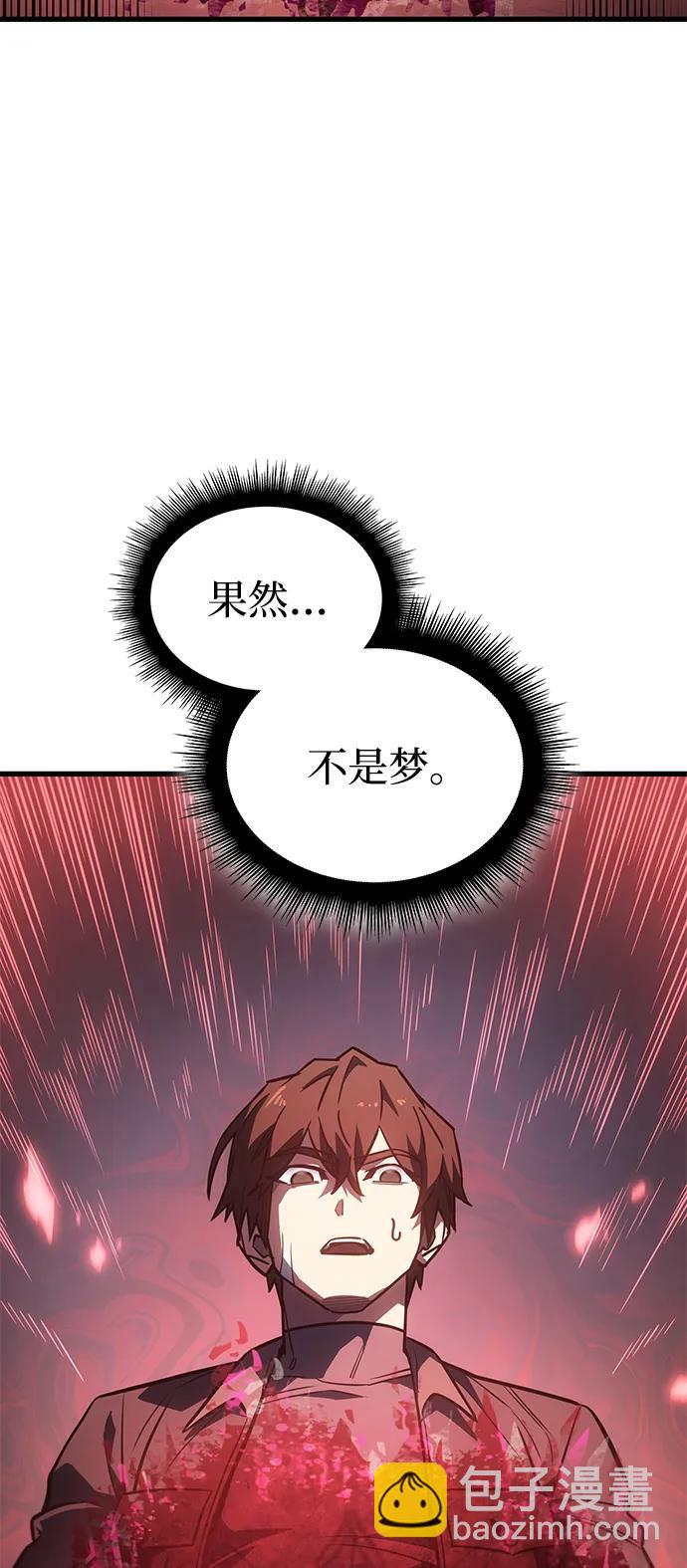 🍜以王之力重生 第41话 第14页