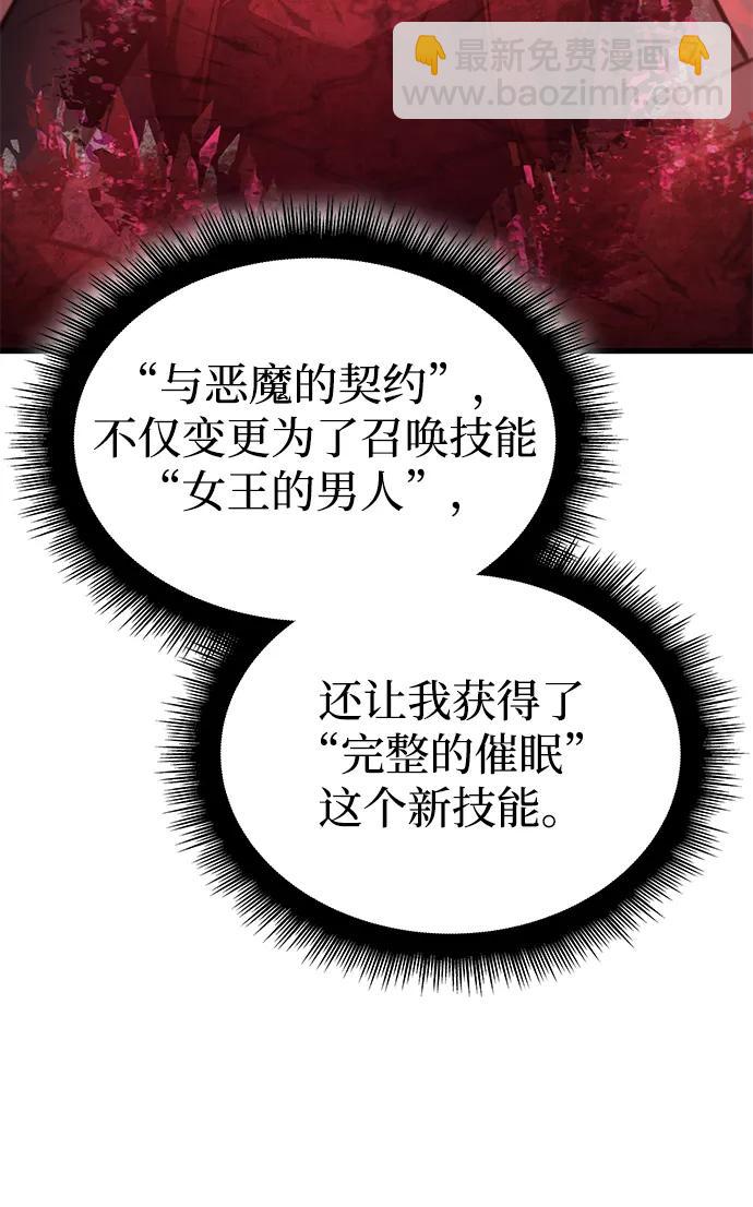 🍜以王之力重生 第41话 第15页