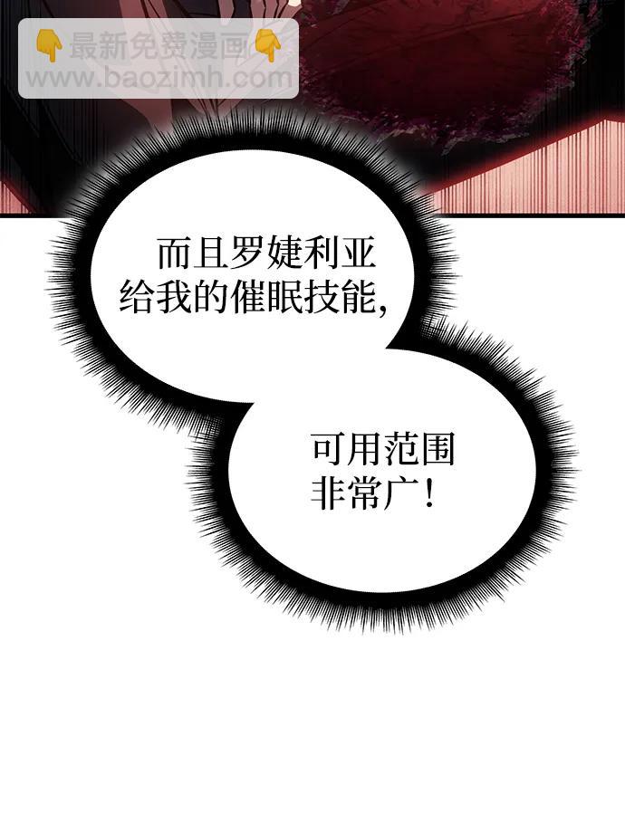 🍜以王之力重生 第41话 第18页