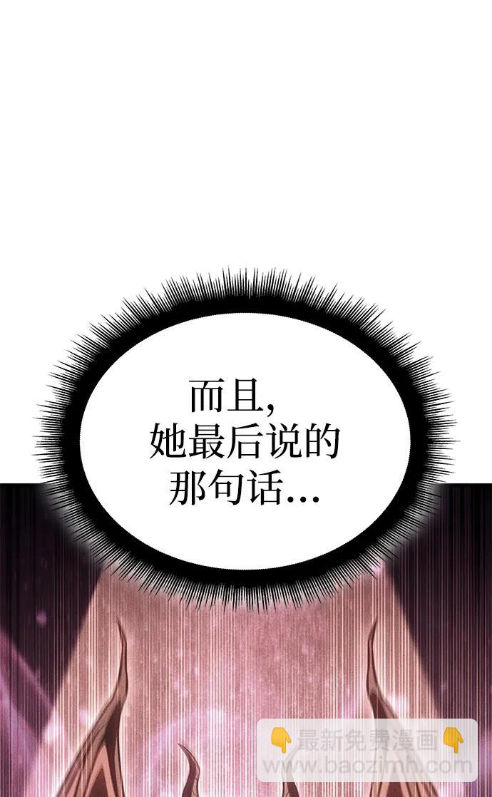 🍜以王之力重生 第41话 第20页