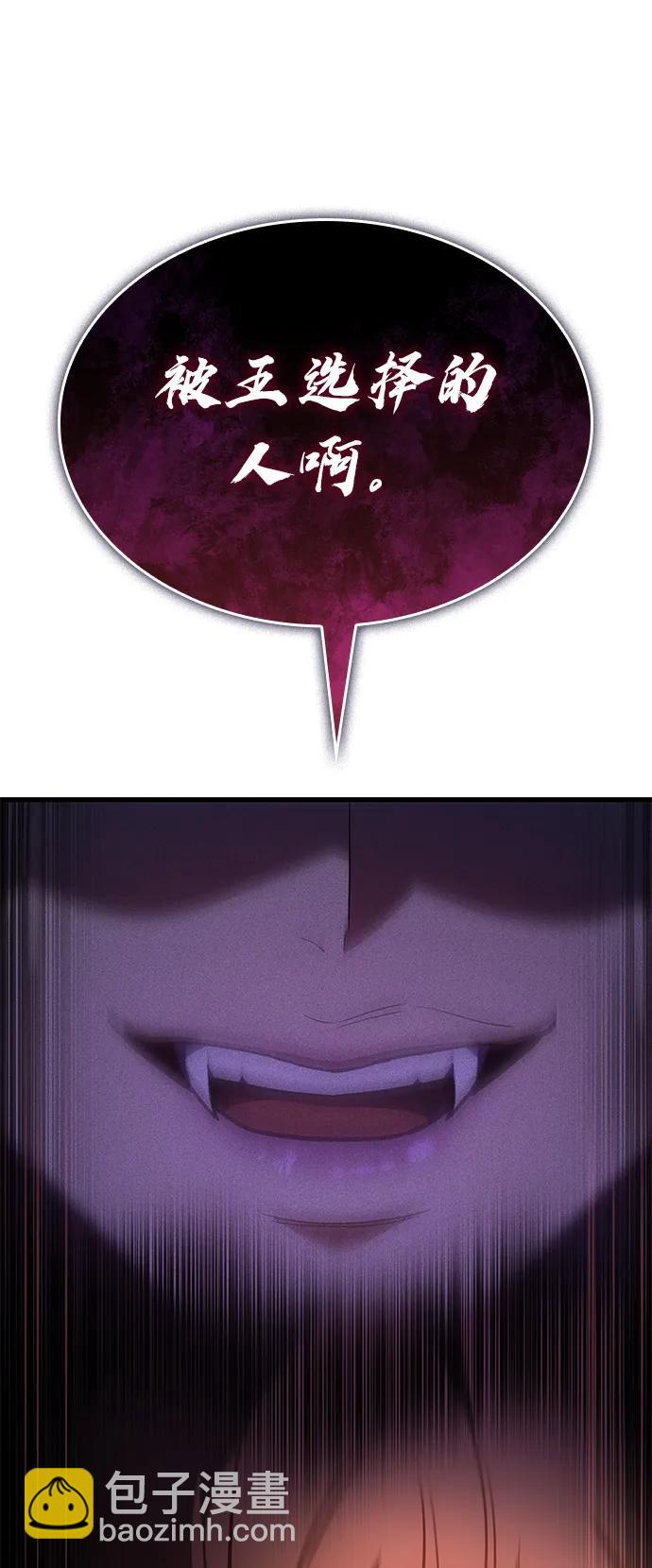 🍜以王之力重生 第41话 第22页