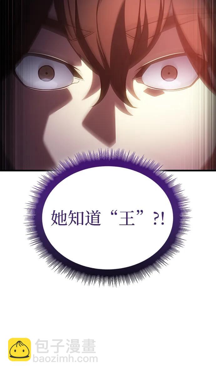 🍜以王之力重生 第41话 第23页