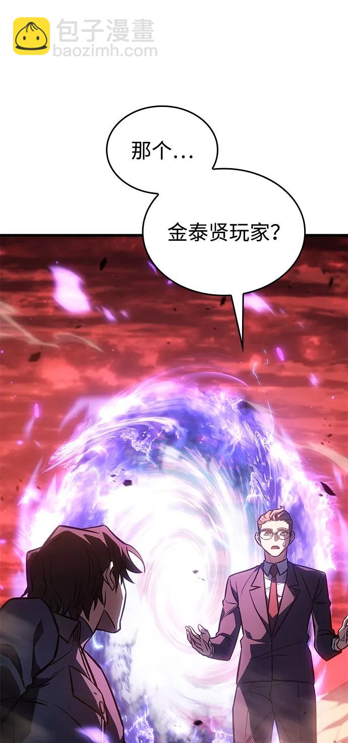 🍜以王之力重生 第41话 第24页