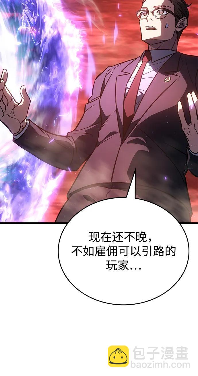🍜以王之力重生 第41话 第26页