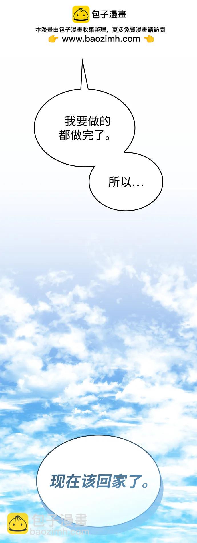 🍜以王之力重生 第41话 第28页