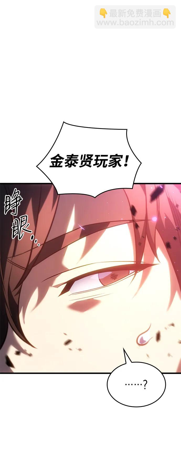 🍜以王之力重生 第41话 第3页
