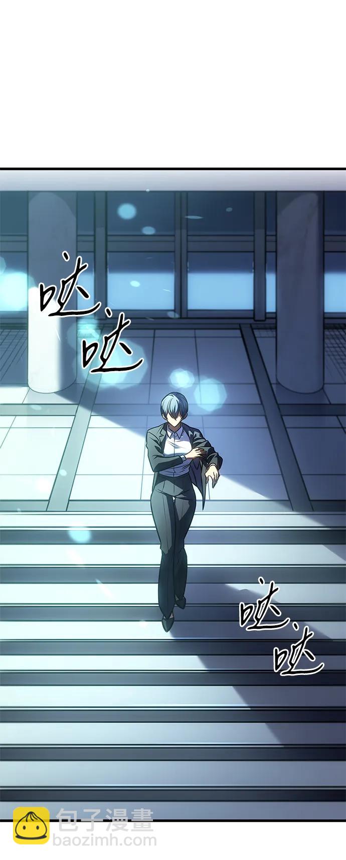 🍜以王之力重生 第41话 第33页