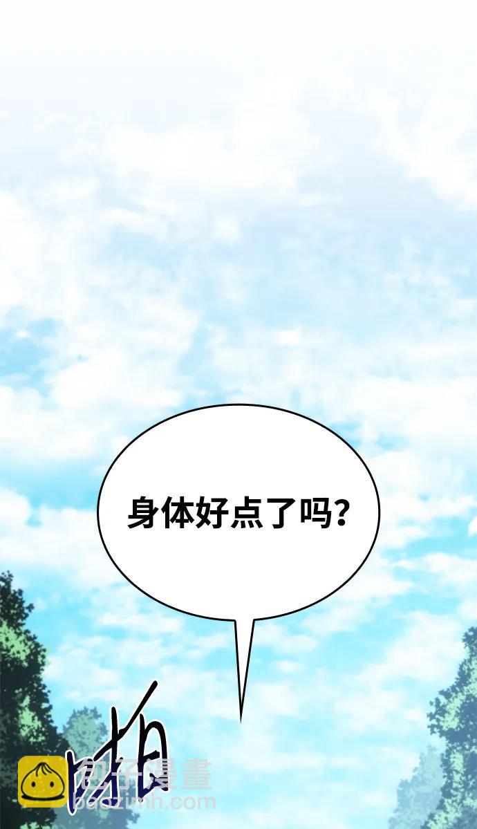🍜以王之力重生 第41话 第35页