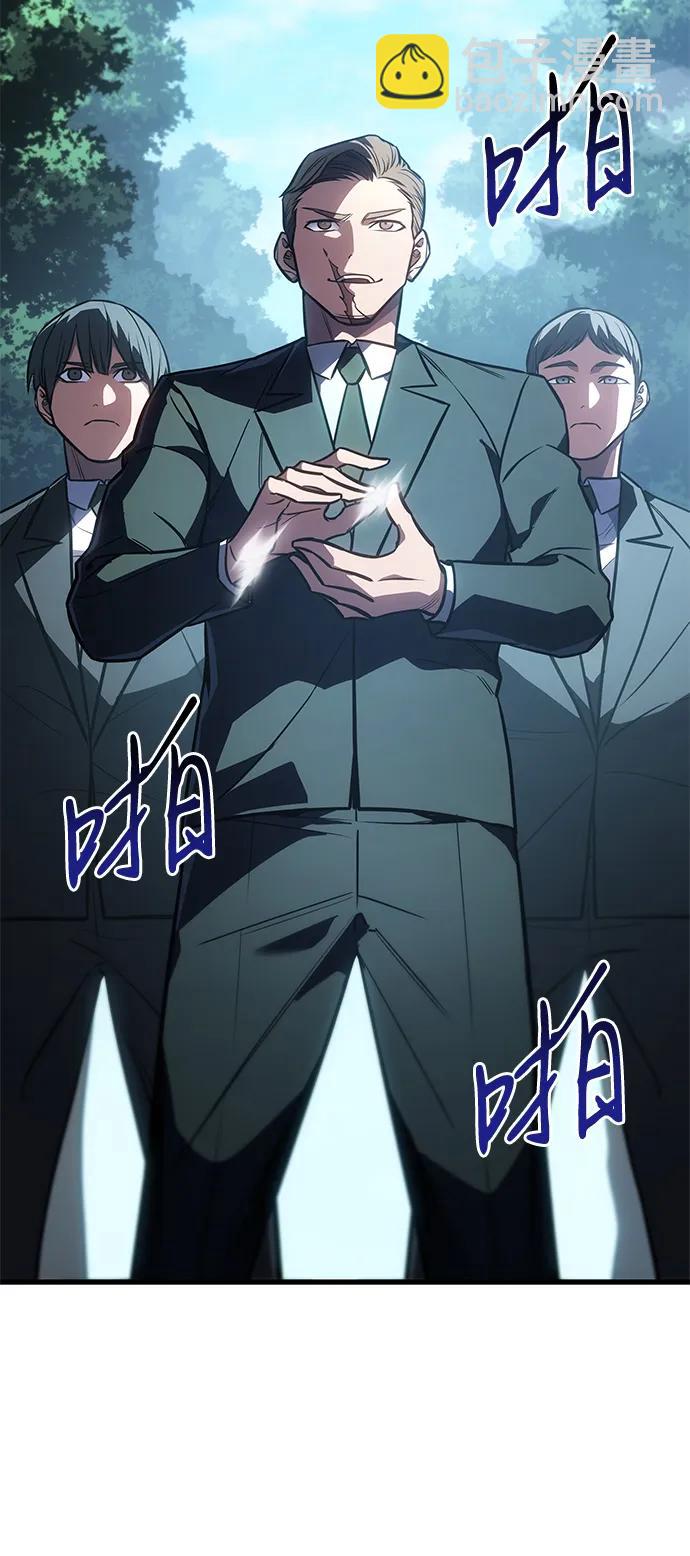 🍜以王之力重生 第41话 第36页