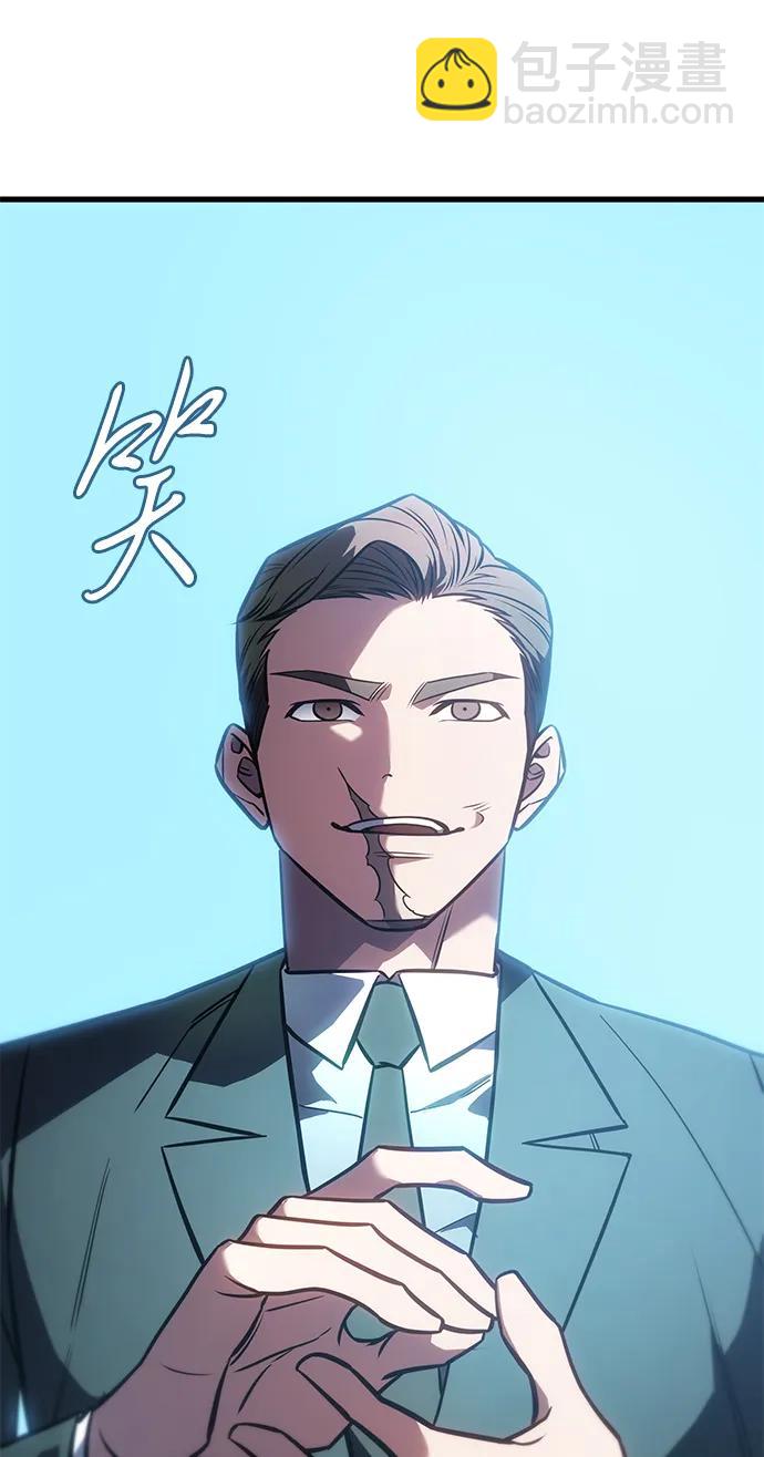 🍜以王之力重生 第41话 第37页