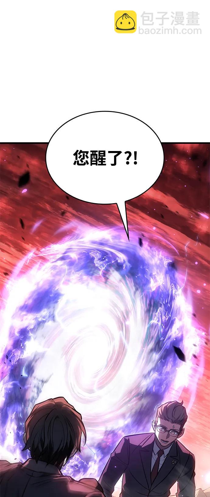 🍜以王之力重生 第41话 第4页