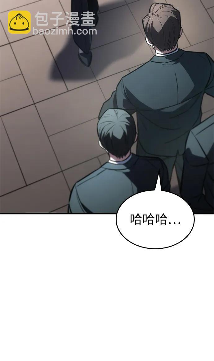 🍜以王之力重生 第41话 第40页