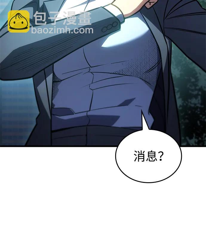 🍜以王之力重生 第41话 第42页