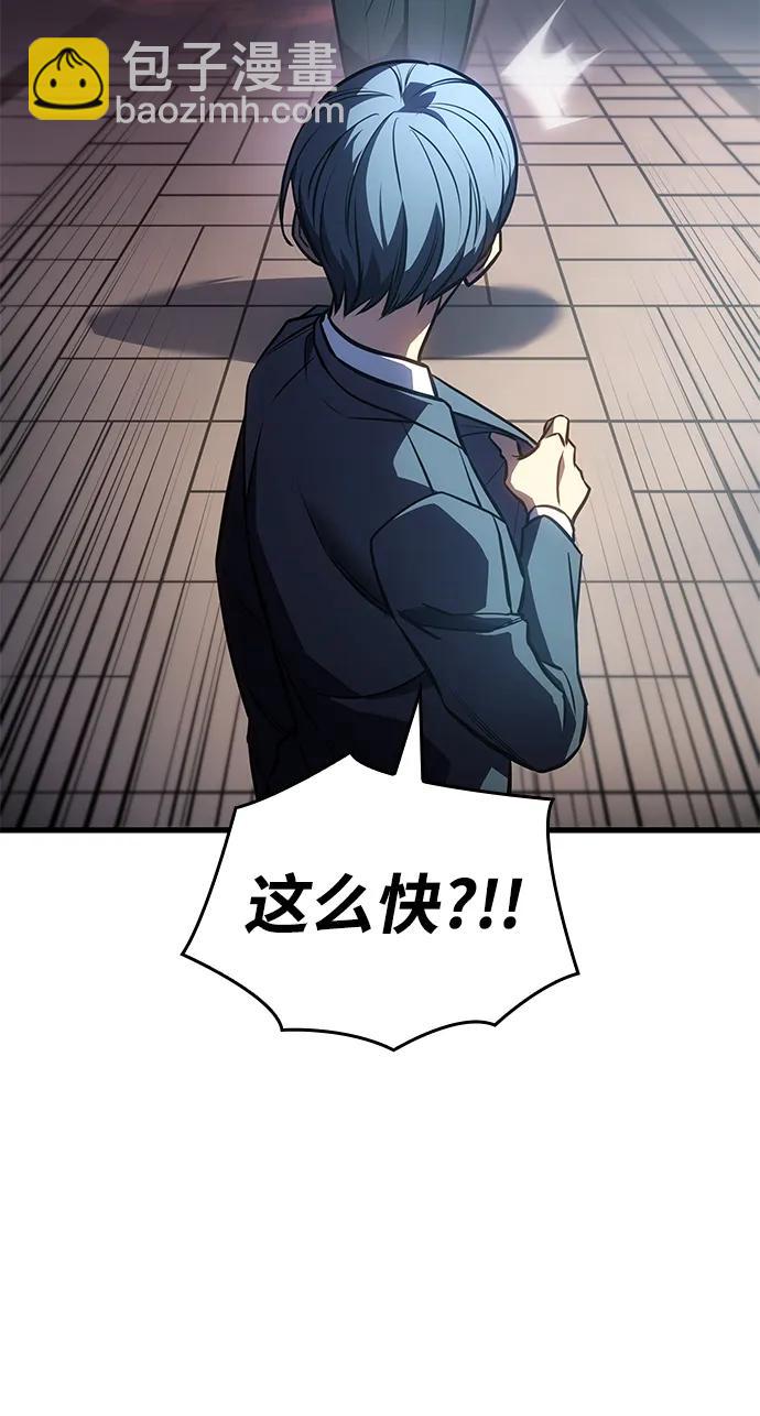 🍜以王之力重生 第41话 第44页