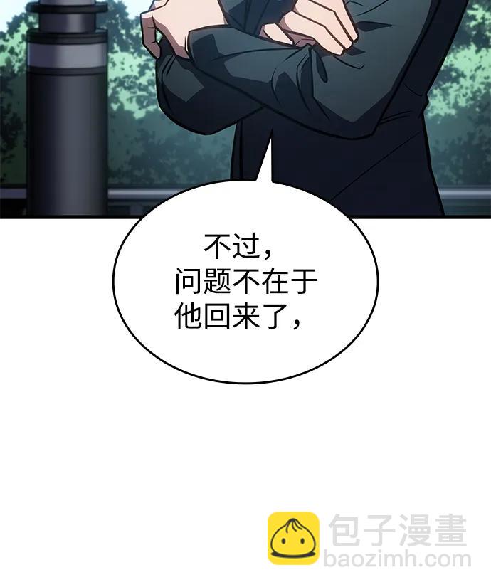 🍜以王之力重生 第41话 第47页