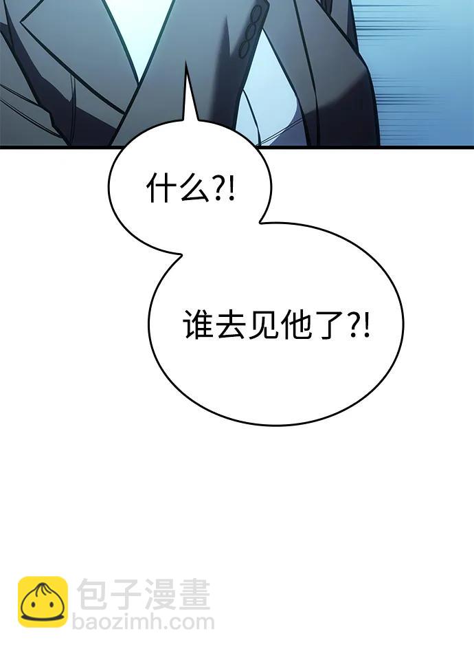 🍜以王之力重生 第41话 第49页