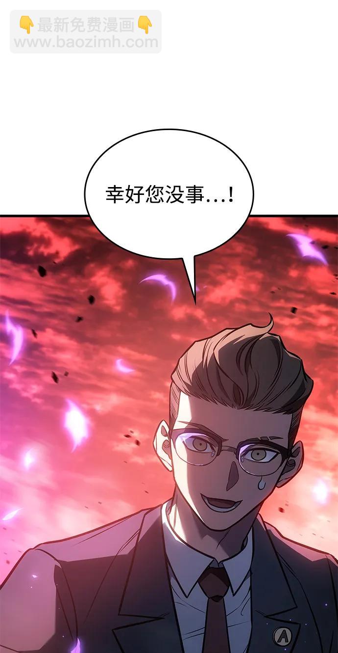 🍜以王之力重生 第41话 第6页