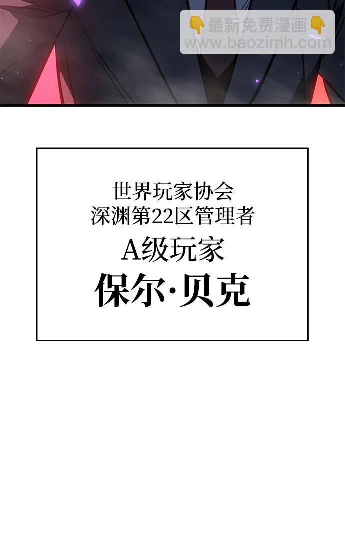 🍜以王之力重生 第41话 第7页