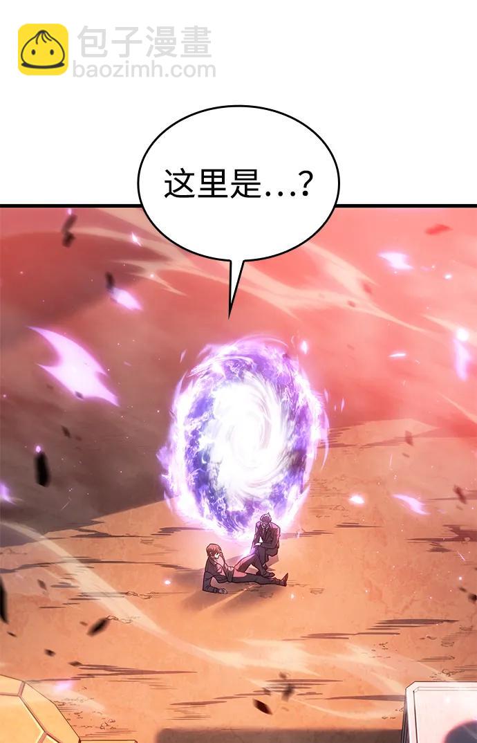 🍜以王之力重生 第41话 第8页