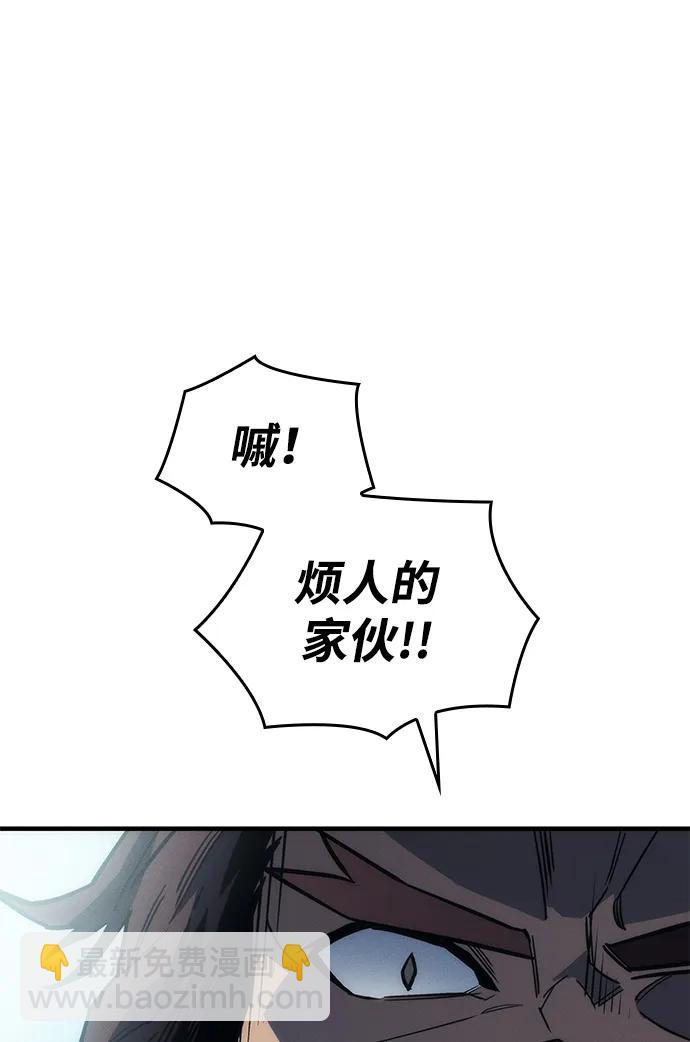 🍜以王之力重生 第43话 第10页