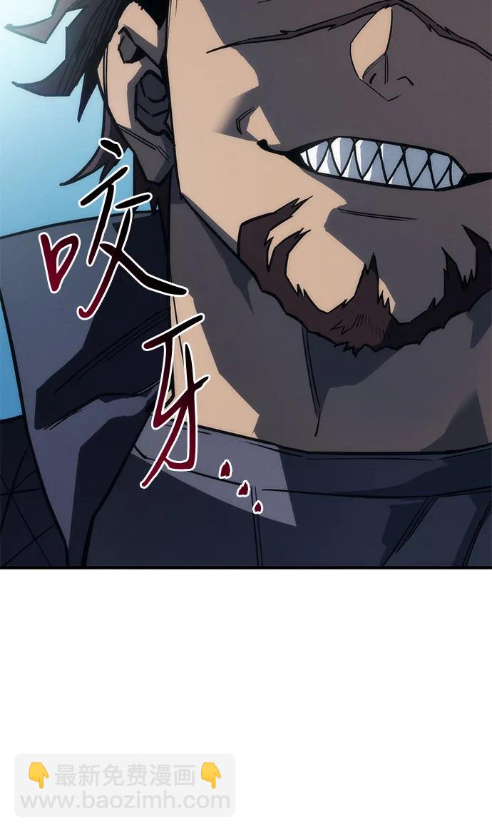 🍜以王之力重生 第43话 第11页