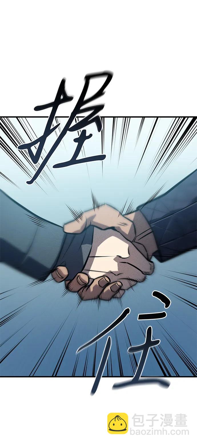 🍜以王之力重生 第43话 第12页